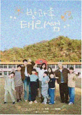 声音合伙人综艺封面
