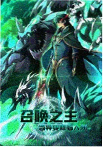 山海食堂动漫海报